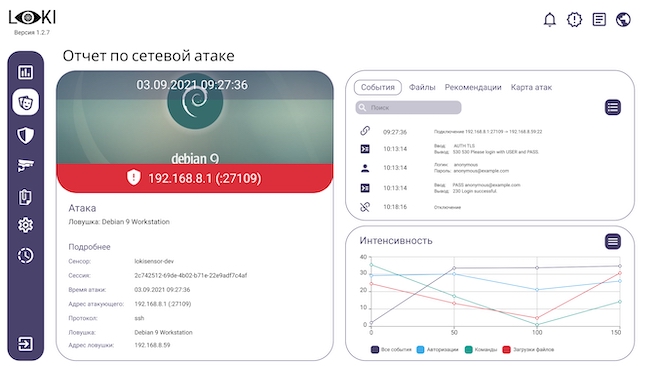 Отчёт по сетевой атаке в AVSOFT LOKI