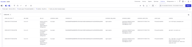 Пример активности внутри контейнера, зафиксированной средствами BI.ZONE EDR