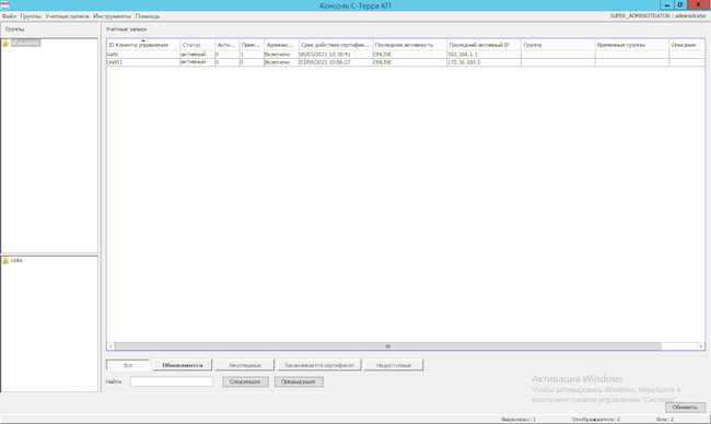Статус настроенного «С-Терра Юнит» в интерфейсе администратора программного комплекса «С-Терра КП. Версия 4.3»