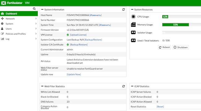 Панель управления Fortinet FortiIsolator