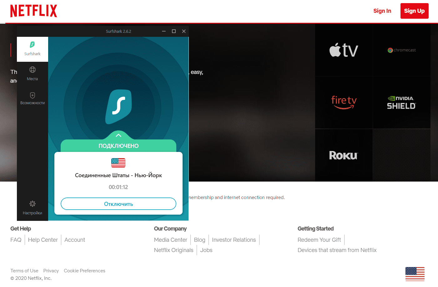 Доступ к ограниченному контенту Netflix через Surfshark VPN
