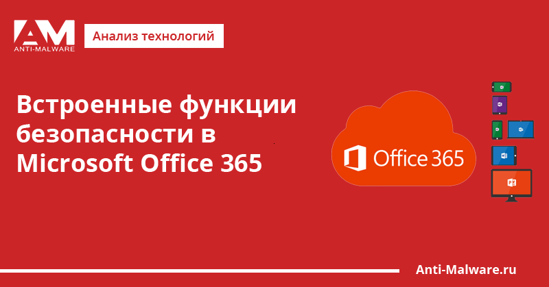 Майкрософт офис ровер
