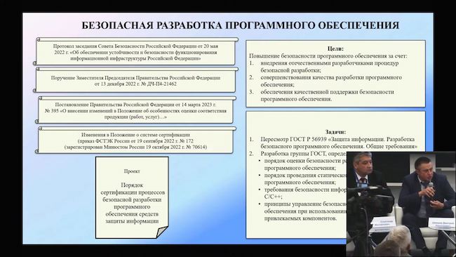 Регламенты безопасной разработки согласно требованиям ФСТЭК России