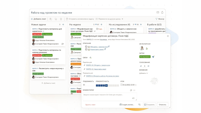 Agile-доски для проектной работы (Источник: Directum) Agile-доски для проектной работы (Источник: Directum)