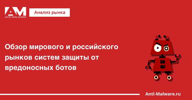 www.anti-malware.ru