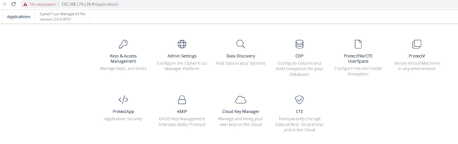 Графическое меню администрирования CipherTrust Manager