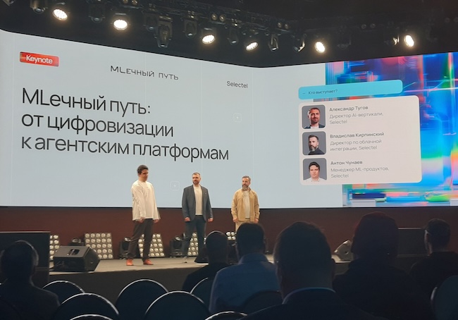 Конференция Selectel «MLечный путь» 2026 года Конференция Selectel «MLечный путь» 2026 года