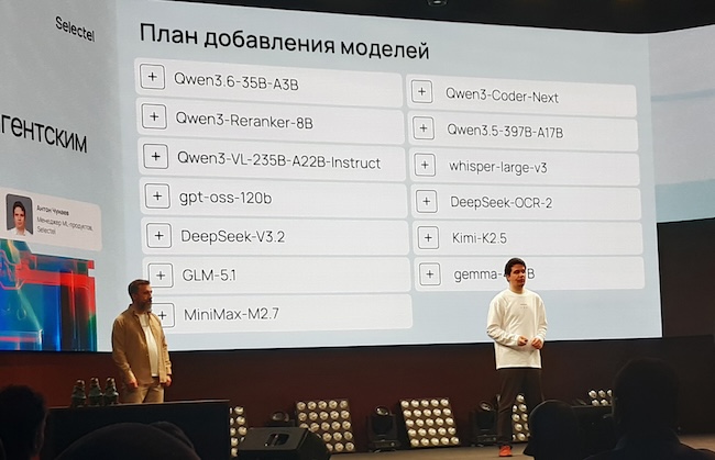 Среди доступных LLM скоро появятся новые решения от Qwen, OpenAI, DeepSeek, MiniMax и другие Среди доступных LLM скоро появятся новые решения от Qwen, OpenAI, DeepSeek, MiniMax и другие