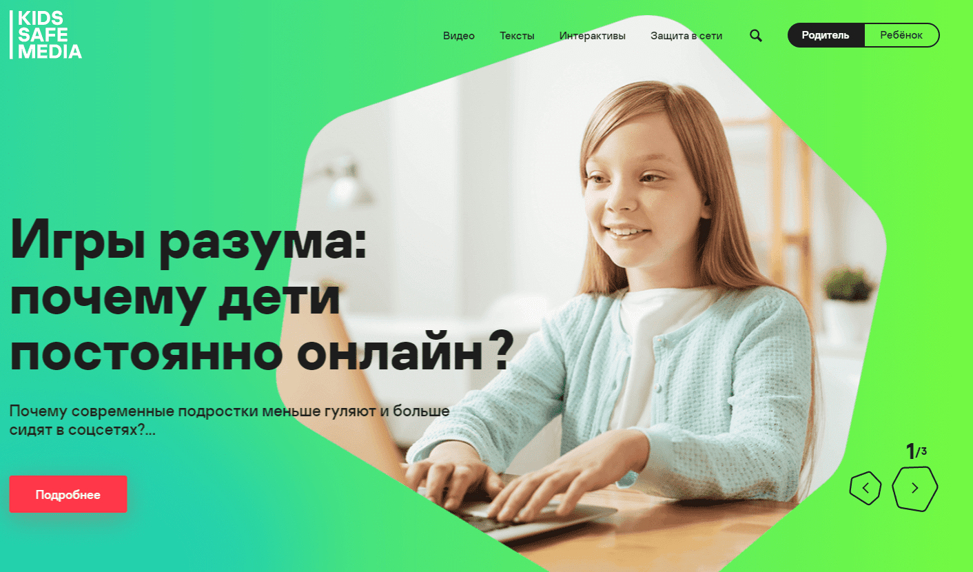 Портал kids.kaspersky.ru