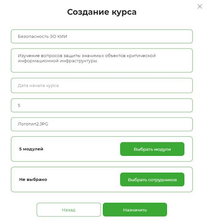 Расширенная форма создания курса в «МегаФон Security Awareness»