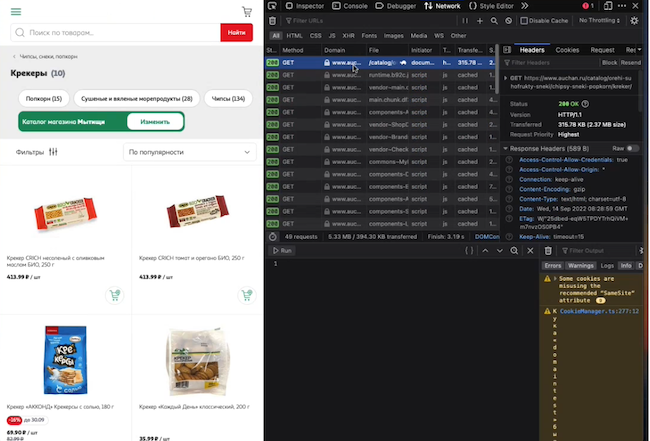 Копирование GET-запроса из браузера для cURL