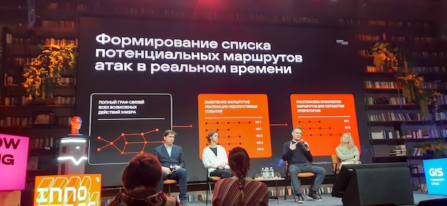 Михаил Стюгин рассказывает о новом метапродукте MaxPatrol Carbon