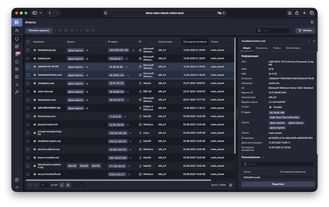 Интерфейс управления R‑Vision Endpoint