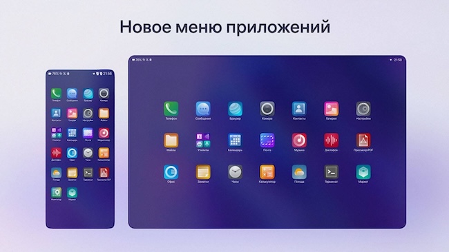 Мобильные устройства на ОС «Аврора»