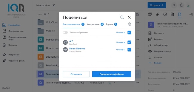 Обмен документами с контрагентами в VALO Cloud Обмен документами с контрагентами в VALO Cloud
