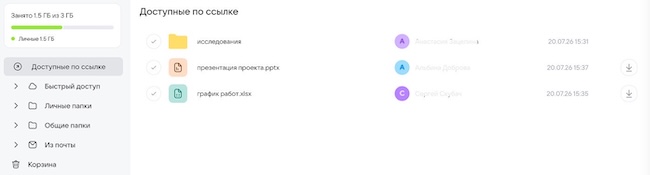 Представление файлов в Диске VK WorkSpace Представление файлов в Диске VK WorkSpace