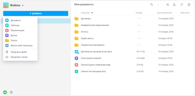 Хранение файлов в программе «Документы онлайн» Хранение файлов в программе «Документы онлайн»