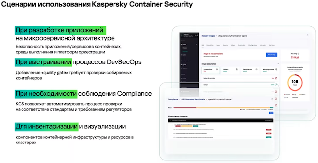 Перечень основных сценариев использования KCS