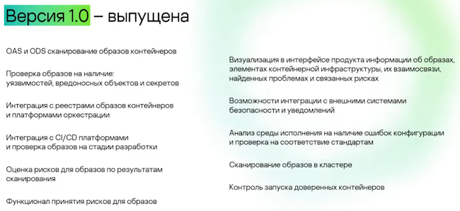 Основные возможности версии KCS 1.0