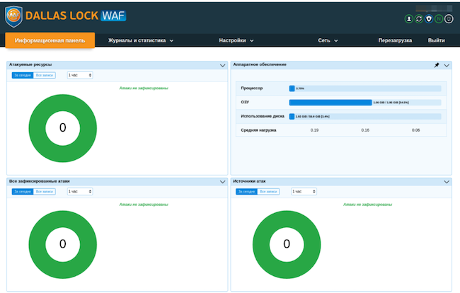 Информационная панель WAF Dallas Lock 3.1 Информационная панель WAF Dallas Lock 3.1