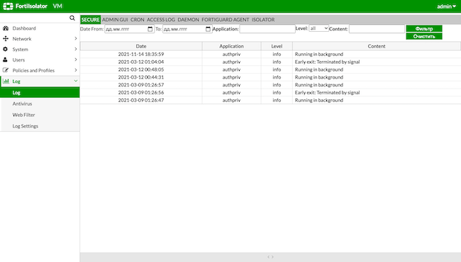 FortiIsolator. «Log»