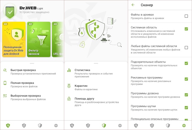 Интерфейс Dr.Web Light