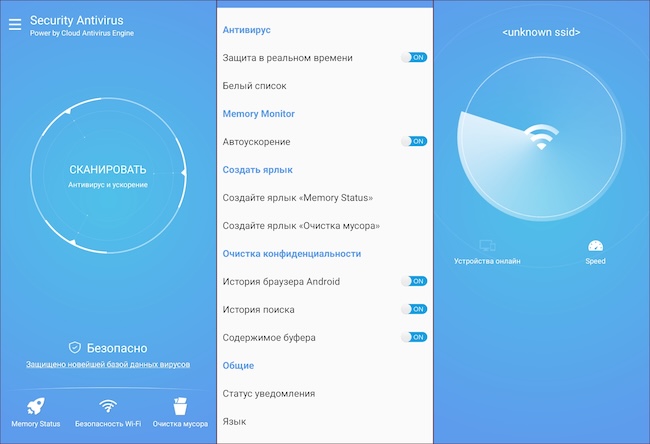 Интерфейс Security Antivirus Max Cleaner