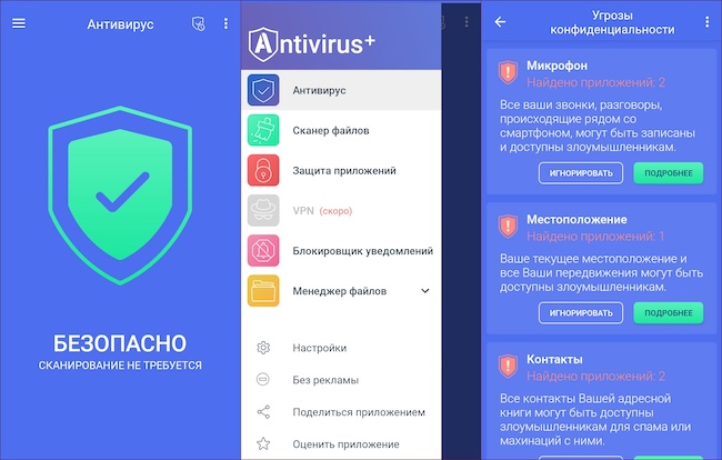 Интерфейс TarrySoft Antivirus