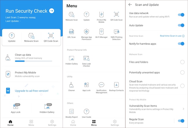 Интерфейс V3 Mobile Security