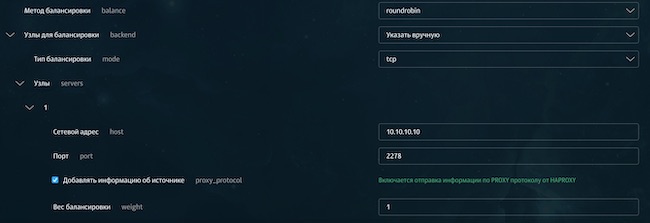 Ручная настройка узлов для балансировки в Solar webProxy