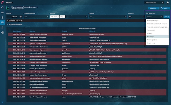 Новый фильтр в журналах в Solar webProxy