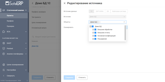 Настройка источника сканирования кода 1С (часть 1) Настройка источника сканирования кода 1С (часть 1)