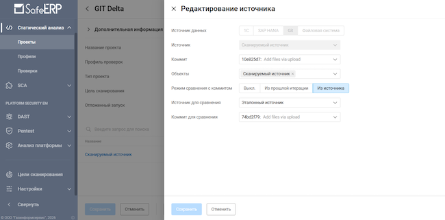 Сканирование Git-дельты между коммитами Сканирование Git-дельты между коммитами