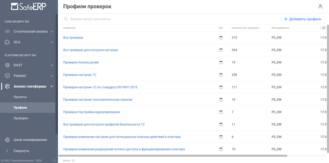 Каталог профилей проверок настроек платформы 1С Каталог профилей проверок настроек платформы 1С
