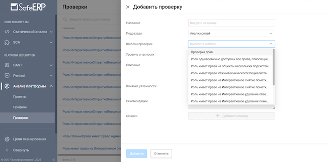 Создание новой проверки настроек платформы 1С (часть 1) Создание новой проверки настроек платформы 1С (часть 1)