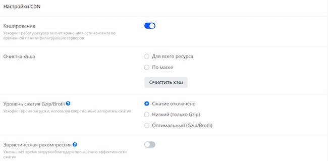 Настройка CDN