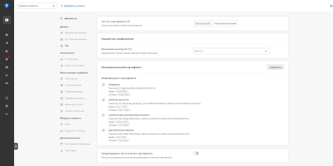 Настройки SSL