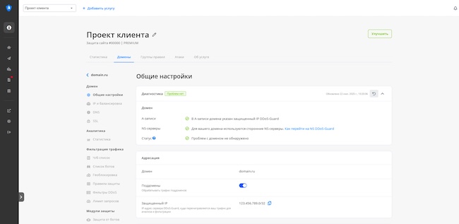 Общие настройки домена