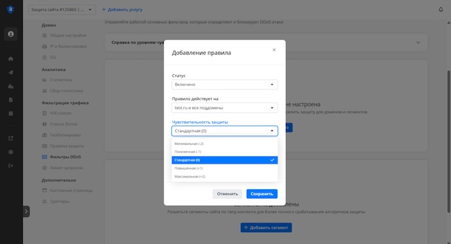 Настройка чувствительности