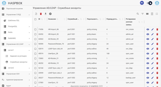 Интерфейс HASPBOX