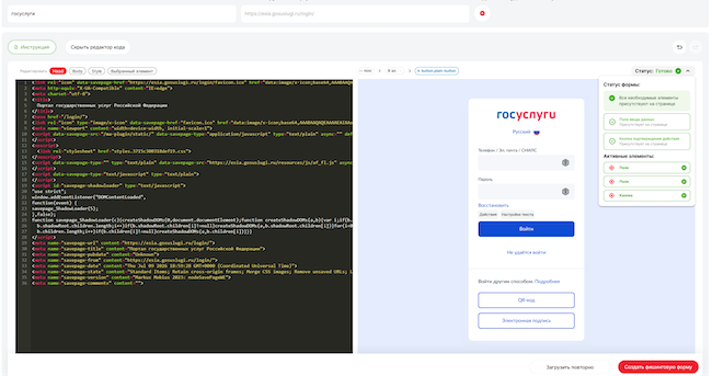 Результат работы обновления Phishman 2.35 Результат работы обновления Phishman 2.35