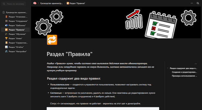 Встроенное руководство по Phishman 2.35 Встроенное руководство по Phishman 2.35