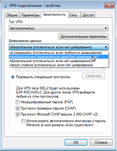 Подключение через VPN в Windows 7