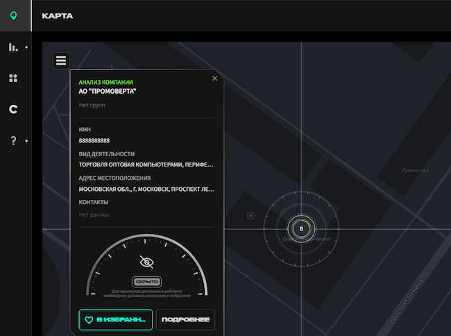 Добавление организации в избранное в CICADA8 Cyber Rating 26.3.1 Добавление организации в избранное в CICADA8 Cyber Rating 26.3.1