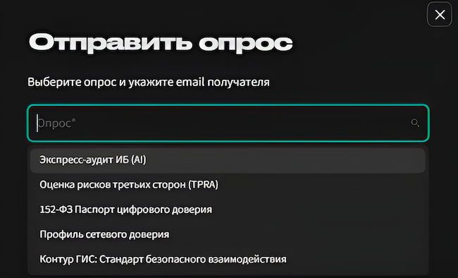 Выбор опросного листа в CICADA8 Cyber Rating 26.3.1 Выбор опросного листа в CICADA8 Cyber Rating 26.3.1