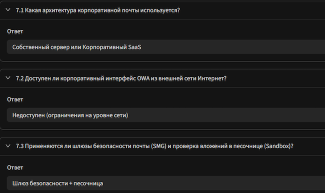 Заполнение анкеты в CICADA8 Cyber Rating 26.3.1 Заполнение анкеты в CICADA8 Cyber Rating 26.3.1