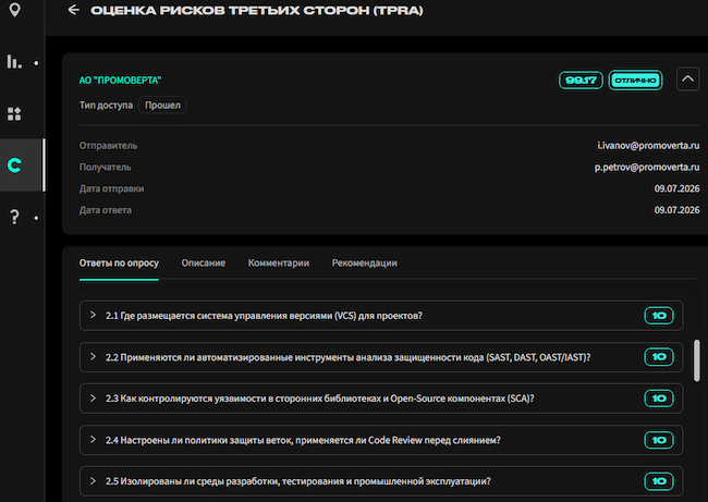 Результаты прохождения опроса в CICADA8 Cyber Rating 26.3.1 Результаты прохождения опроса в CICADA8 Cyber Rating 26.3.1