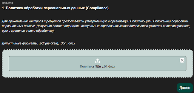 Расширенные анкеты в CICADA8 Cyber Rating 26.3.1 Расширенные анкеты в CICADA8 Cyber Rating 26.3.1
