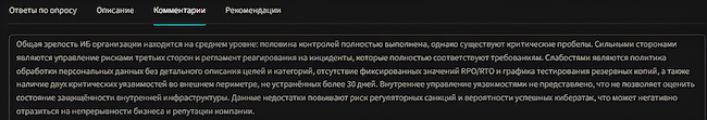 Комментарии в CICADA8 Cyber Rating 26.3.1 Комментарии в CICADA8 Cyber Rating 26.3.1