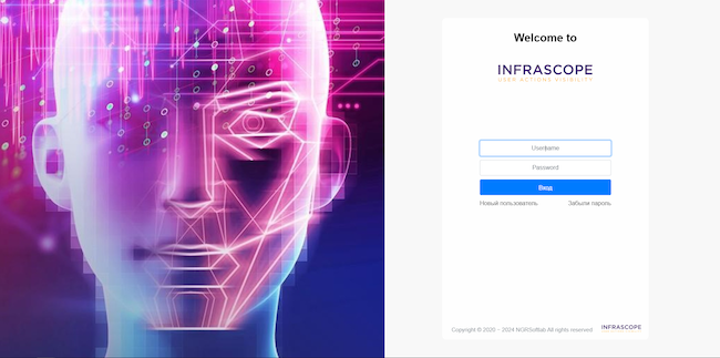 Авторизация в Infrascope